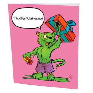 Поздравительная открытка из серии коты супер герои  "Халк"