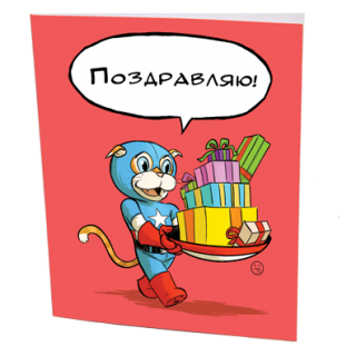 Поздравительная открытка из серии коты супер герои  "Капитан Америка"
